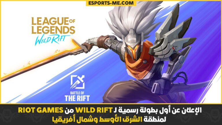 Riot Games MENA Wild Rift Turnuvası Hakkında Bilgiler Paylaştı